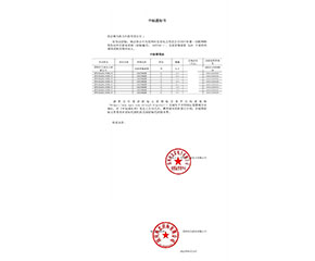國網(wǎng)河北供電公司交流穿墻套管中標項目