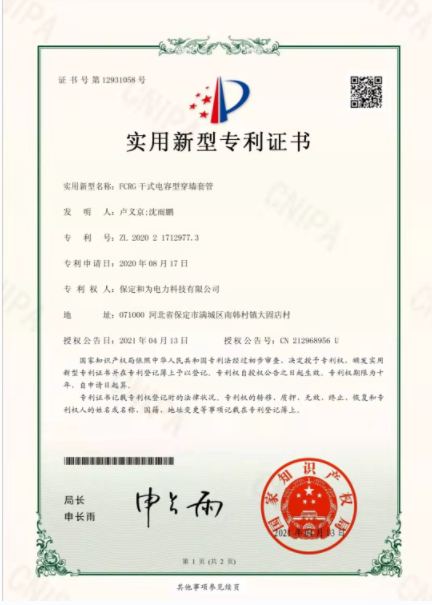 zhuanli號：12931058